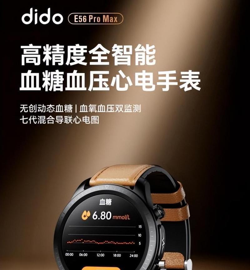 智能手表监测血糖血压的原理是什么？监测数据准确吗？