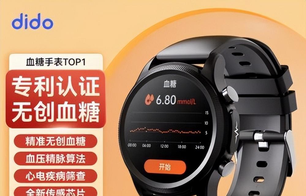 智能手表监测血糖血压的原理是什么？监测数据准确吗？