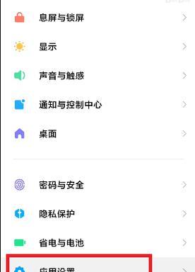 小米12如何关闭自动跳转？禁止跳转页面的步骤是什么？