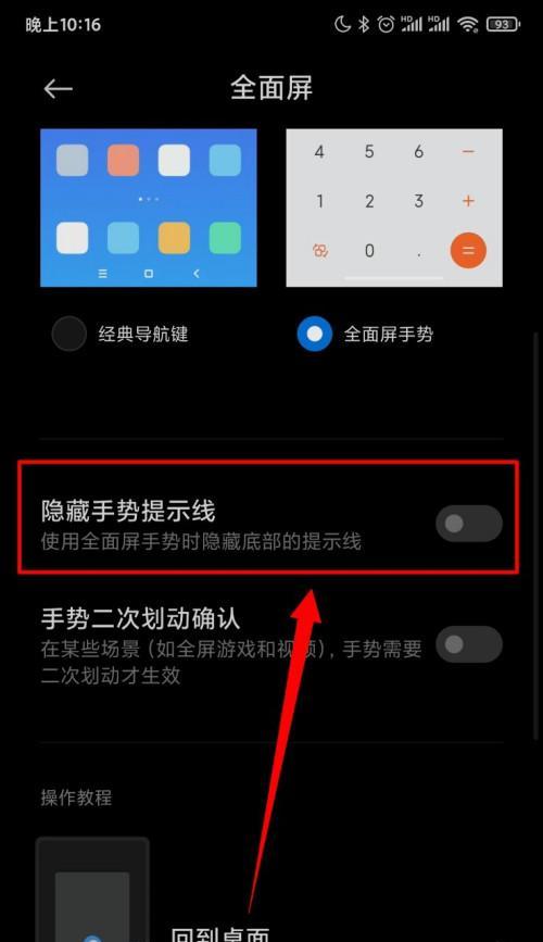 小米12如何关闭自动跳转？禁止跳转页面的步骤是什么？