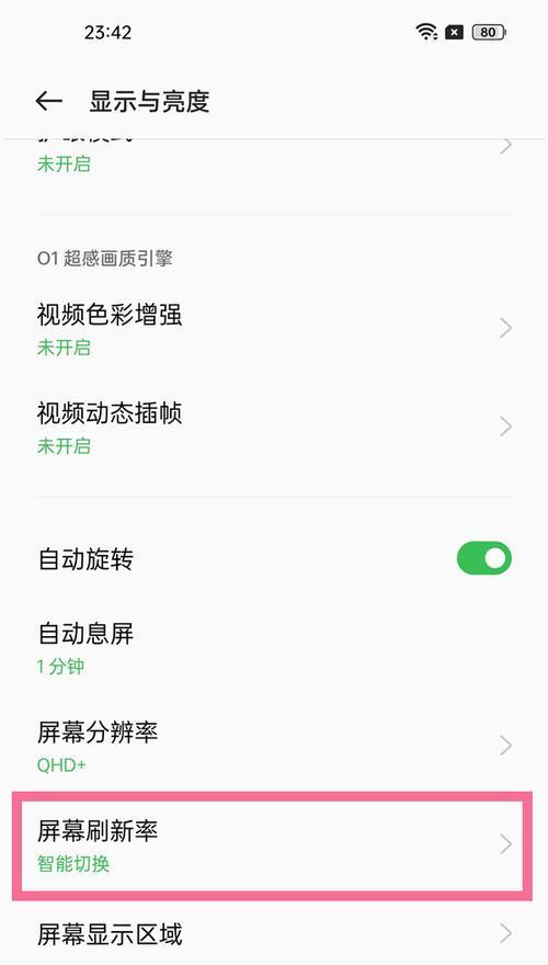 oppo手机阳光模式怎么打开？如何在强光下清晰显示？
