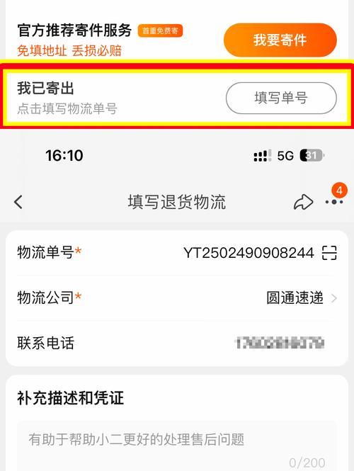 网购机顶盒退货流程是怎样的？