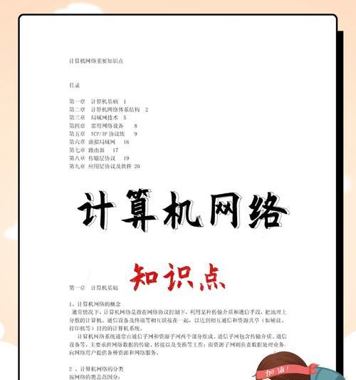 电脑课上网限制如何解除？解除步骤是什么？