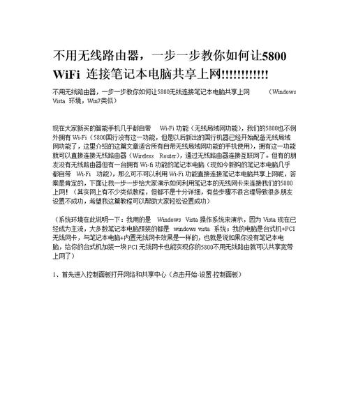 电脑课上网限制如何解除？解除步骤是什么？