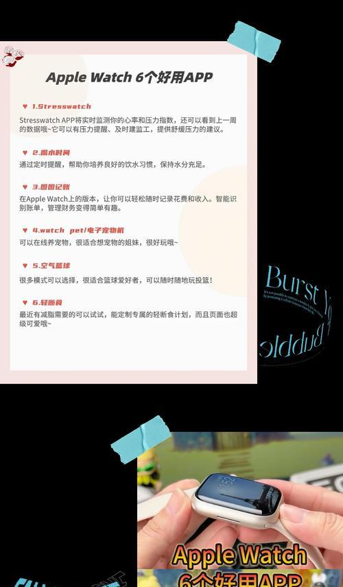 智能手表声音外放关闭方法是什么？