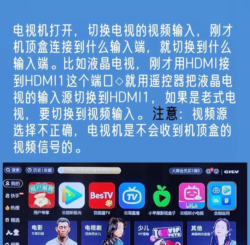 机顶盒前的序号代表什么？如何正确设置？