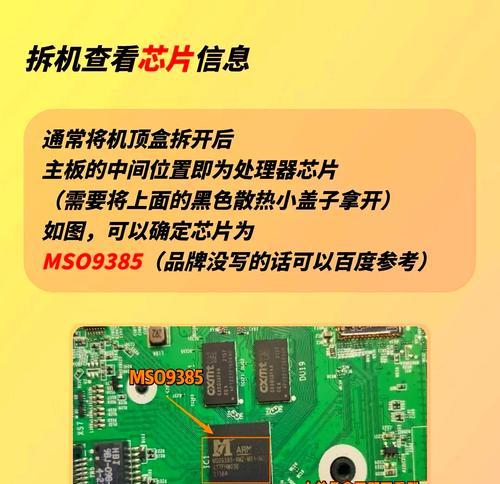 机顶盒前的序号代表什么？如何正确设置？