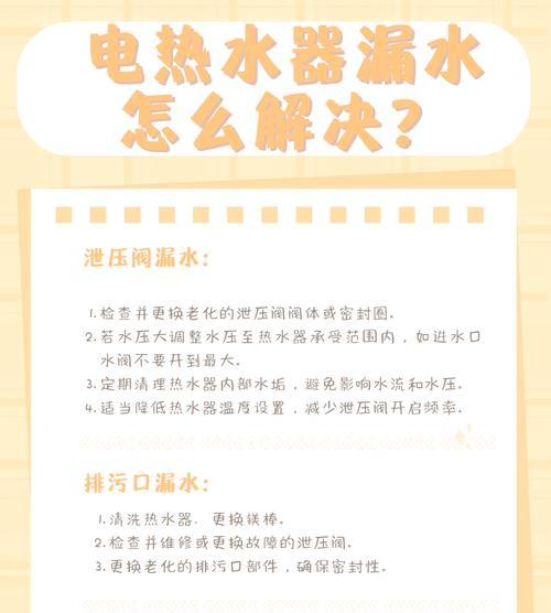 热水器发出异味怎么处理？有哪些有效的方法？