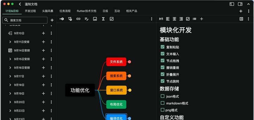 平板电脑导入笔记的方法是什么？支持哪些格式？