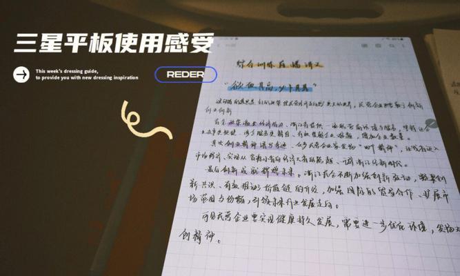 平板电脑导入笔记的方法是什么？支持哪些格式？