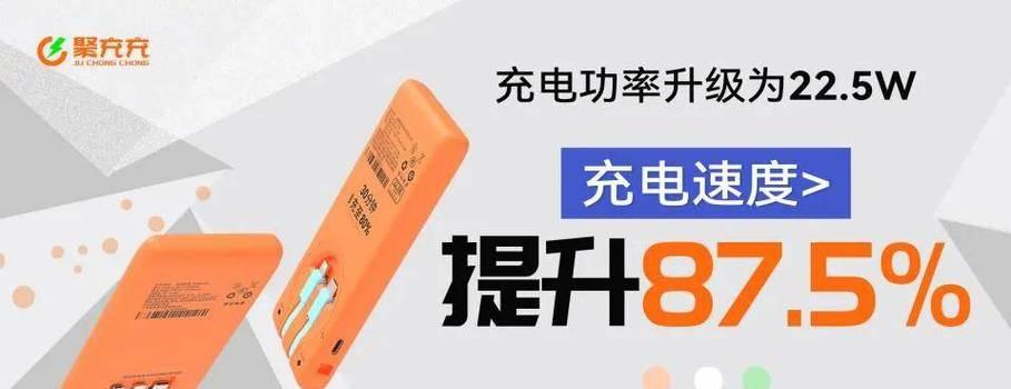 移动电源自营快充与普通充电有何区别？