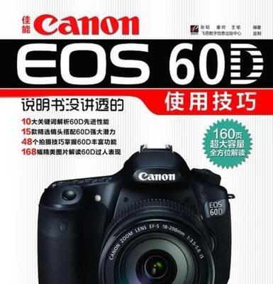 佳能60D相机镜头开启方法是什么？