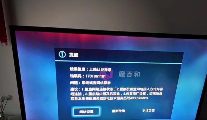 电视机顶盒无法开启的修复步骤是什么？