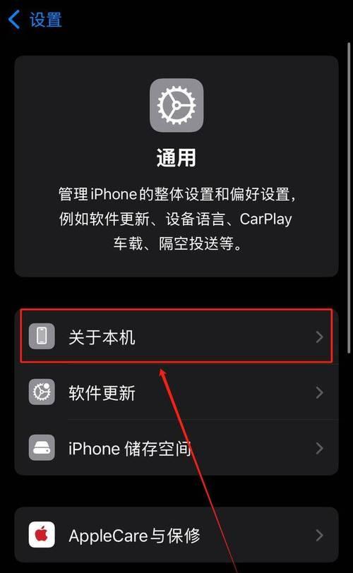 苹果手机下载软件时如何进行认证？
