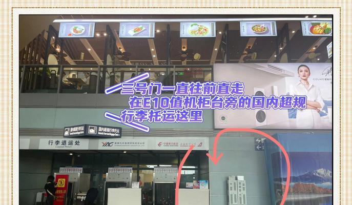 机场便民充电器怎么用？使用时需要注意什么？