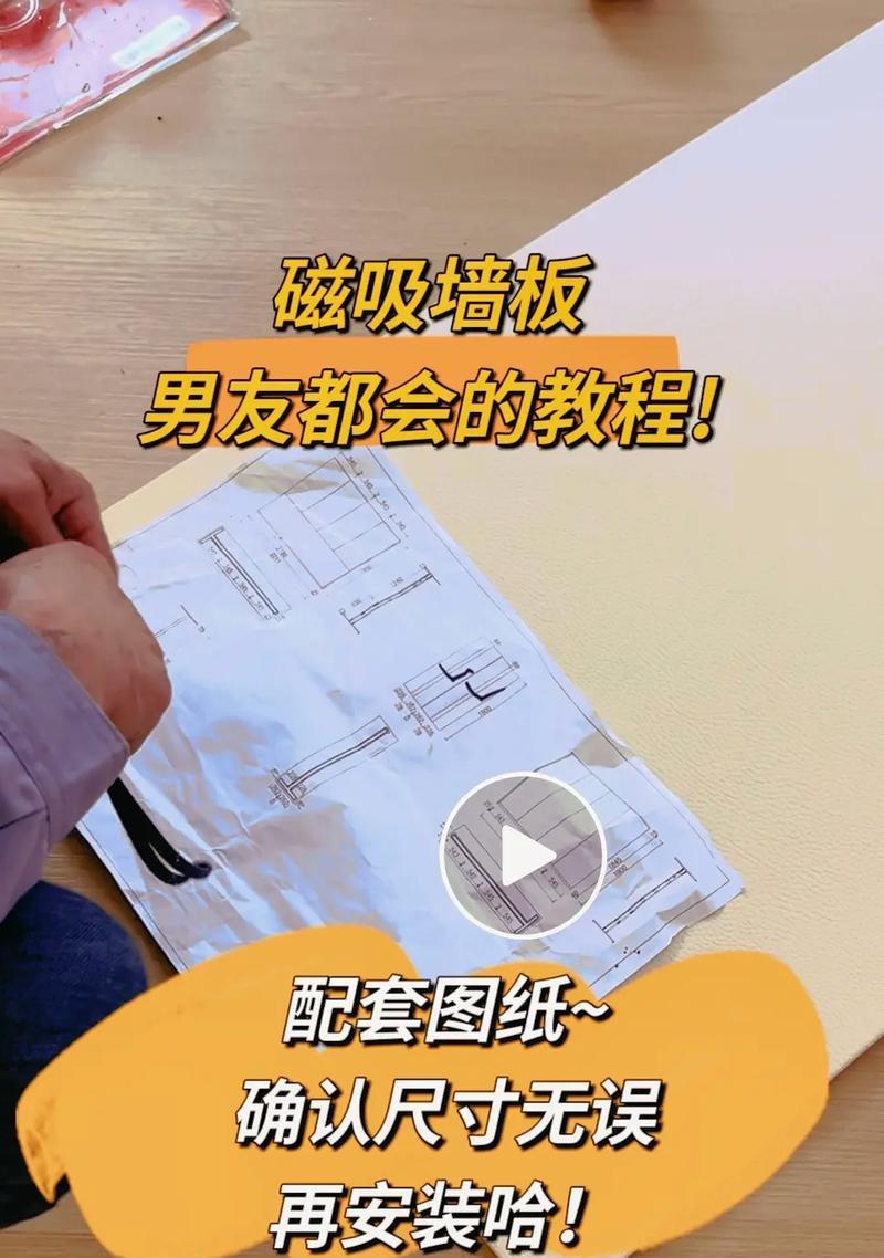 平板电脑墙面磁吸设置方法是什么？