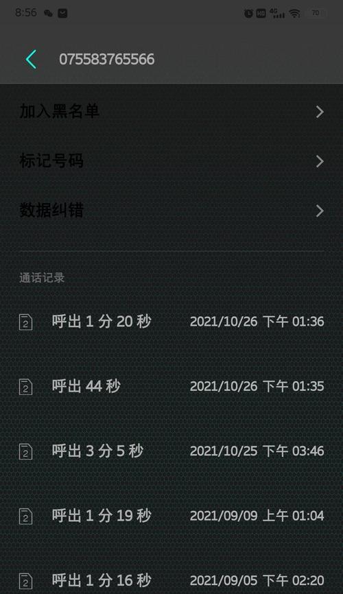 华为电脑人机验证失败解决方法是什么？