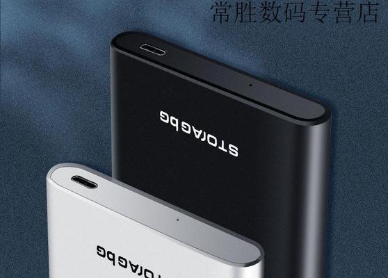 华为系统移动硬盘的使用方法是什么？