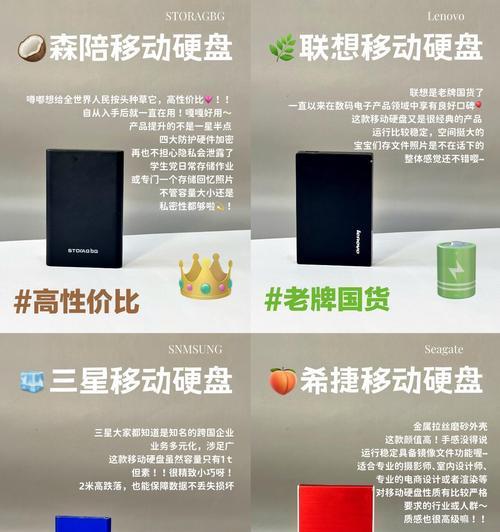 华为系统移动硬盘的使用方法是什么？