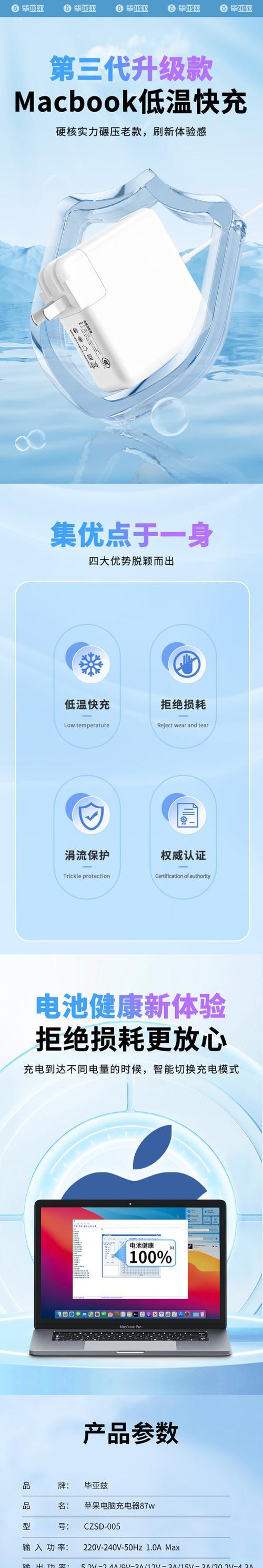 库曼苹果充电器功率标准是什么？