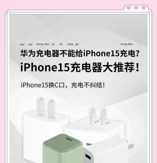 华为智能表充电器多少瓦？如何选择合适的充电器？