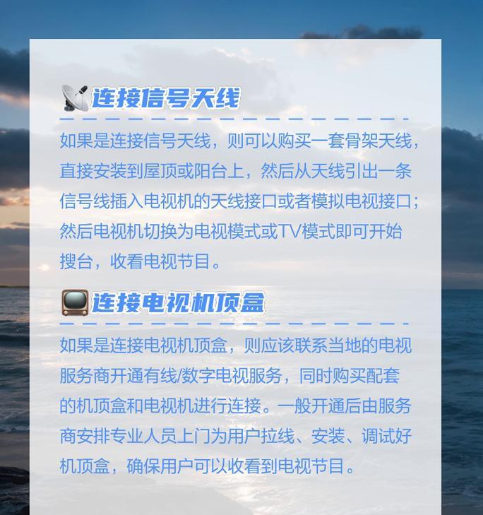 机顶盒连接电视无画面是什么原因？如何解决？