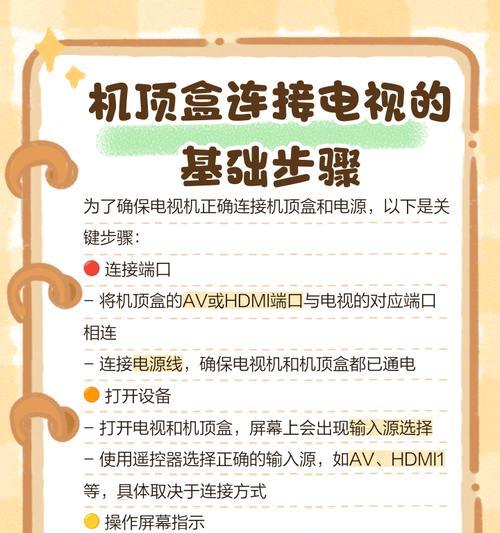 机顶盒连接电视无画面是什么原因？如何解决？