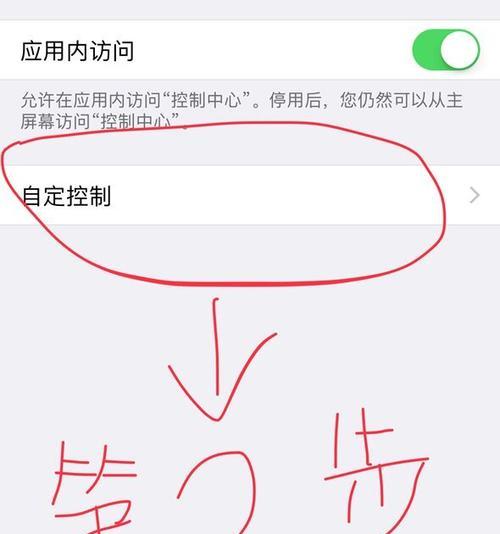 苹果如何延长手机录屏时长？设置技巧是什么？