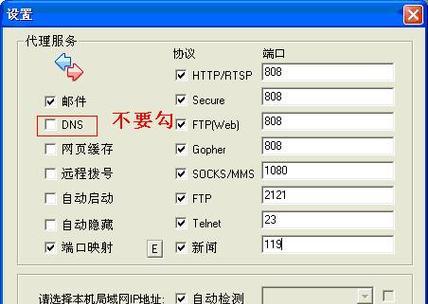代理服务器出错的常见原因是什么？如何排查解决？