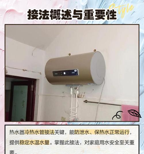 热水器控制线的正确接法是什么？