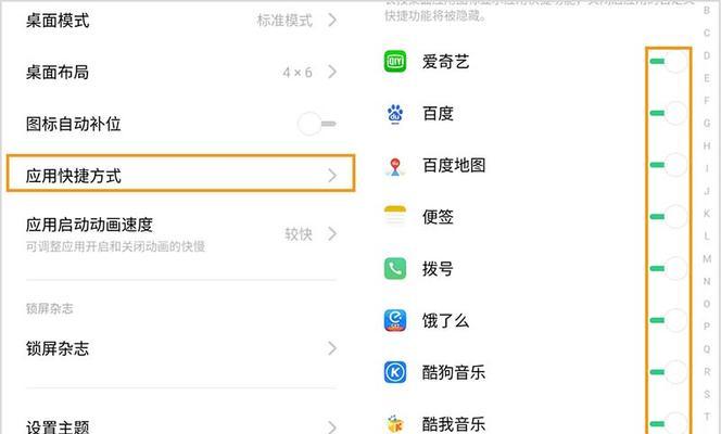 安卓oppo手机屏幕滑动速度怎么设置？调整方法是什么？