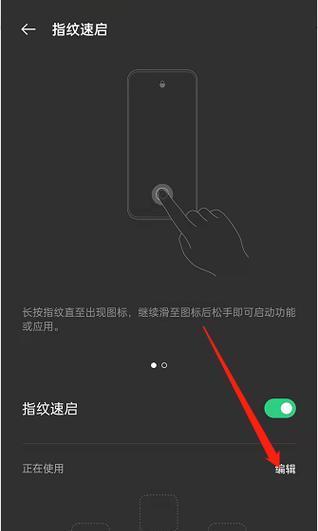 安卓oppo手机屏幕滑动速度怎么设置？调整方法是什么？