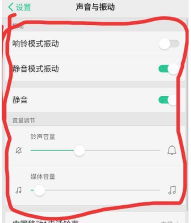 安卓oppo手机屏幕滑动速度怎么设置？调整方法是什么？