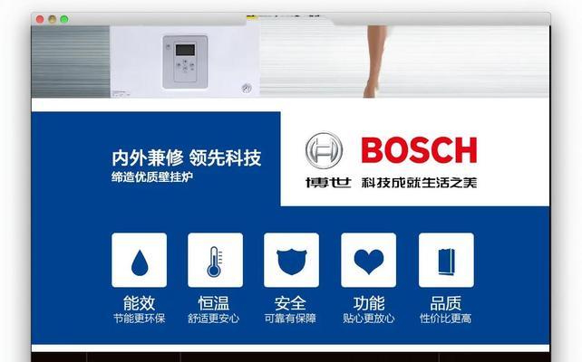 博士热水器e8故障代码代表什么？如何解决？