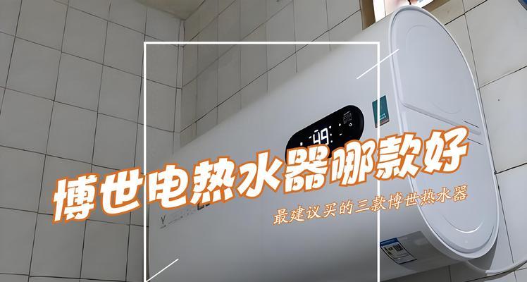 博士热水器e8故障代码代表什么？如何解决？