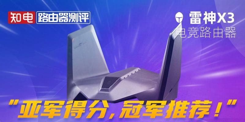 雷神路由器速度如何加速？加速后效果如何？