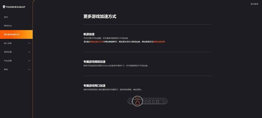 雷神路由器速度如何加速？加速后效果如何？