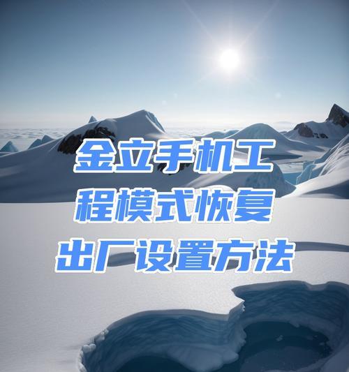 金立手机改装成苹果手机可能吗？