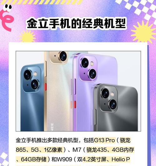 金立手机改装成苹果手机可能吗？