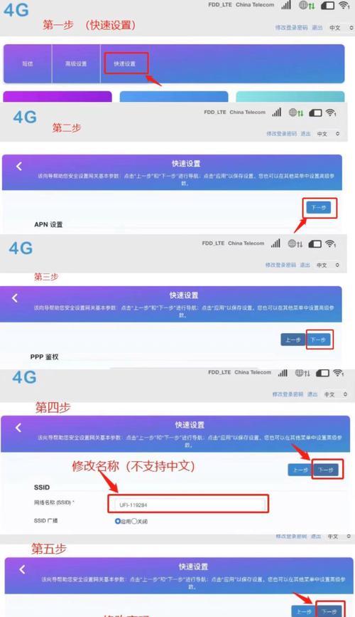 网关设备密码设置步骤是什么？
