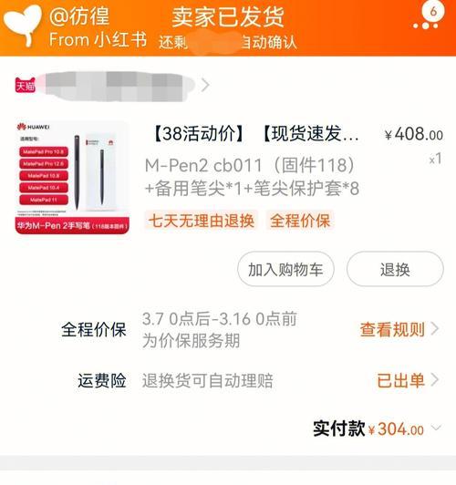 mPen2手写笔连接手机的步骤是什么？