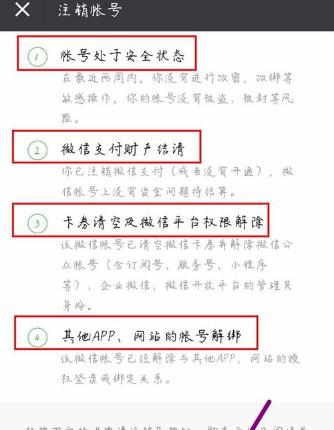 苹果手机如何注销账号？详细步骤是什么？