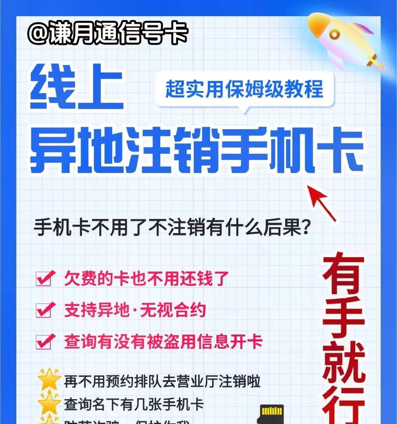 苹果手机如何注销账号？详细步骤是什么？