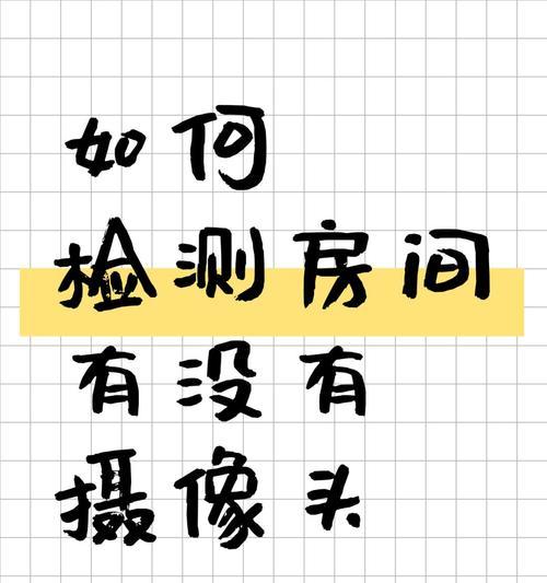 手机探照摄像头的使用方法有哪些？如何通过视频学习使用？