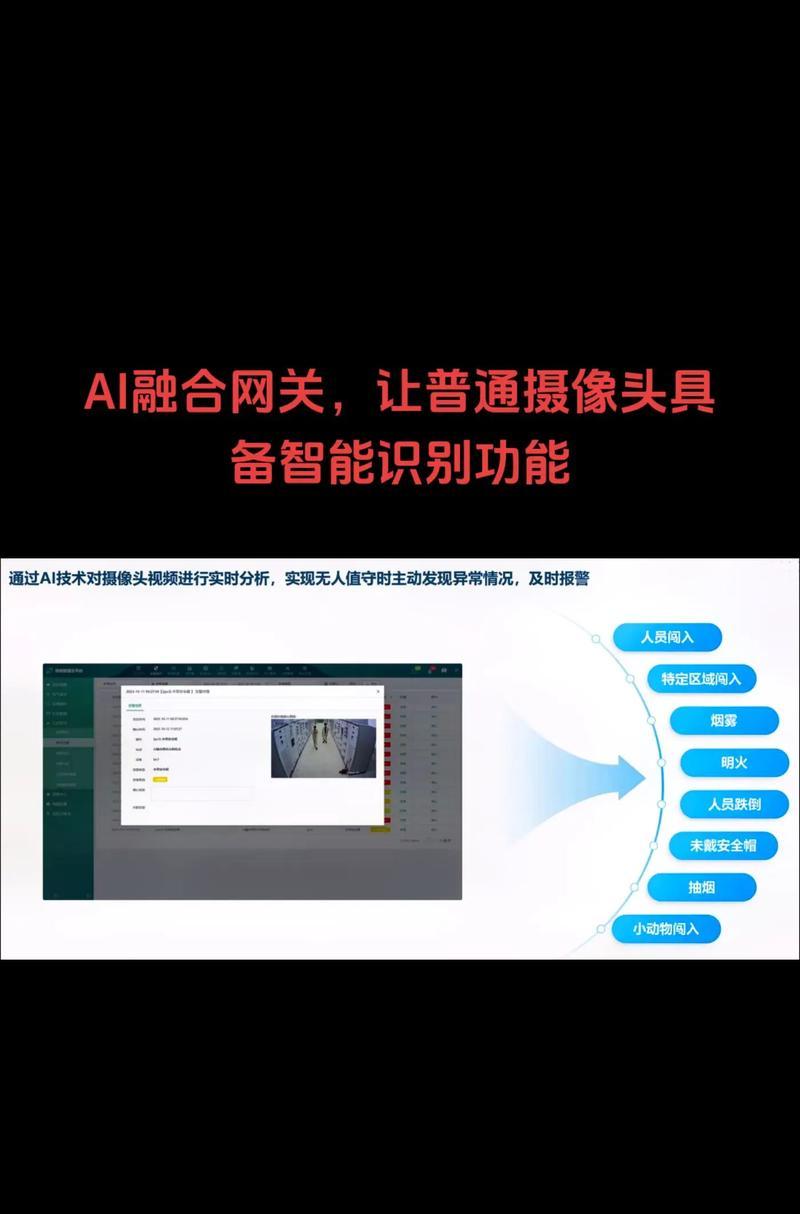 网关摄像头连接方法是什么？