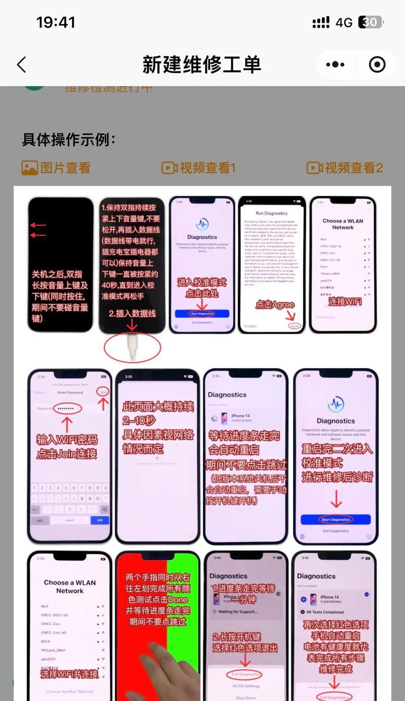 苹果iPhone14后盖如何打开？安全拆卸步骤是什么？