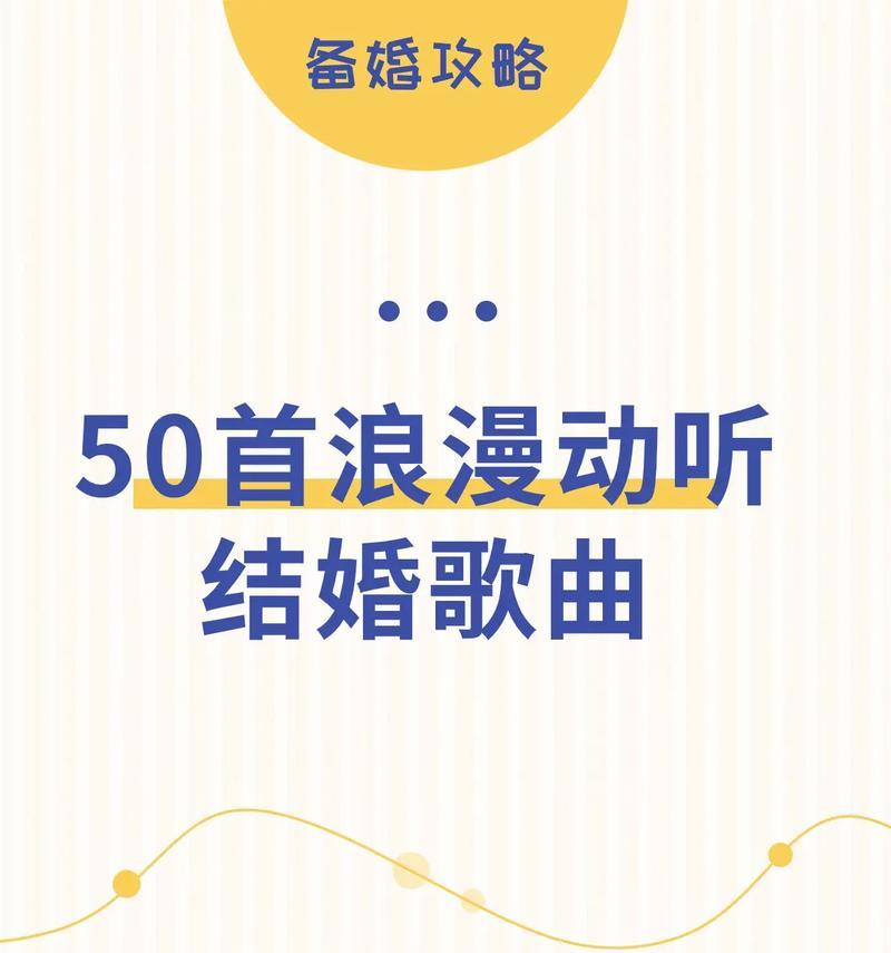婚庆音箱如何设置才能播放好听的音乐？
