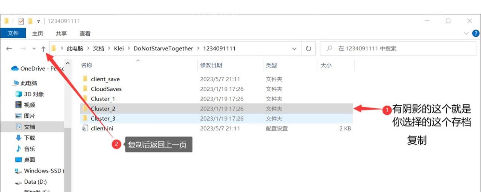 饥荒游戏更新后如何更新服务器？更新步骤是什么？