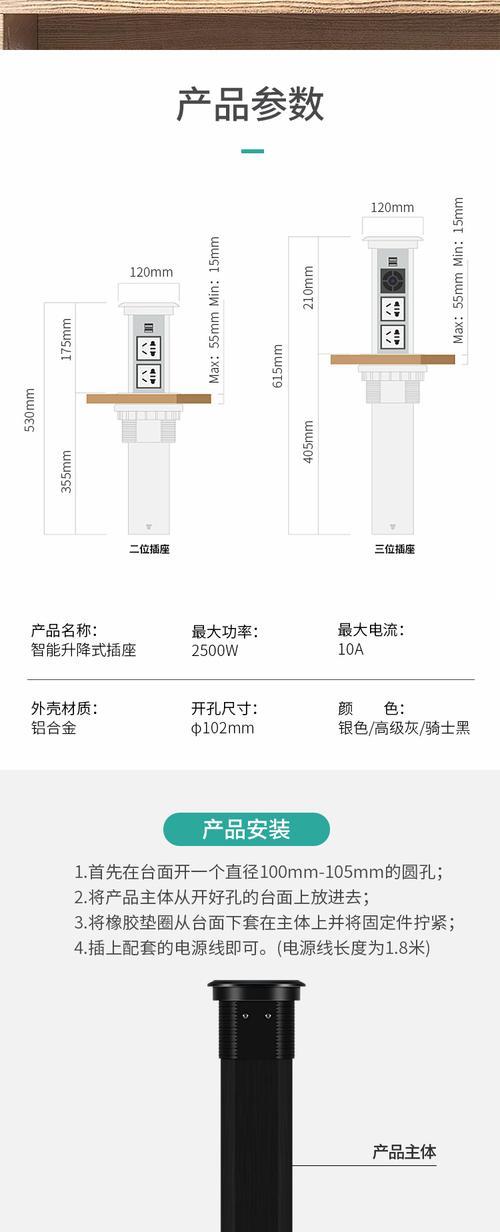 升降插座改装成音箱的接线方法是什么？
