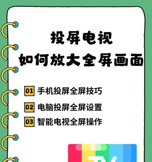 苹果台式手机如何实现屏幕投射？